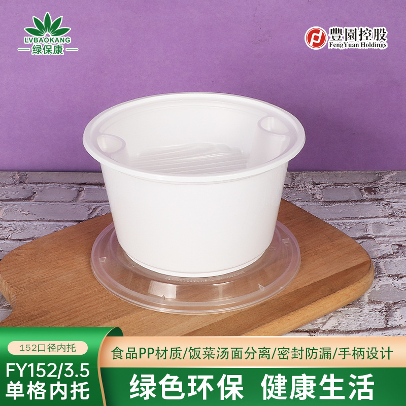 一次性餐盒菜碟152口径内托双层汤面分离保温可微波大碗内碟批发