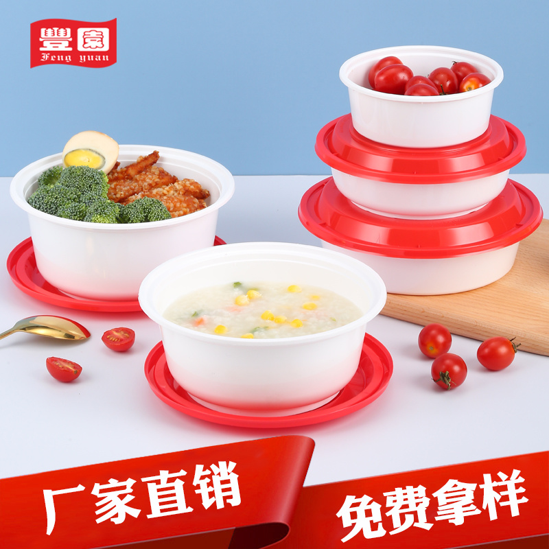 一次性碗高档打包盒圆形带盖商用汤面白底红盖加厚外卖便当快餐盒