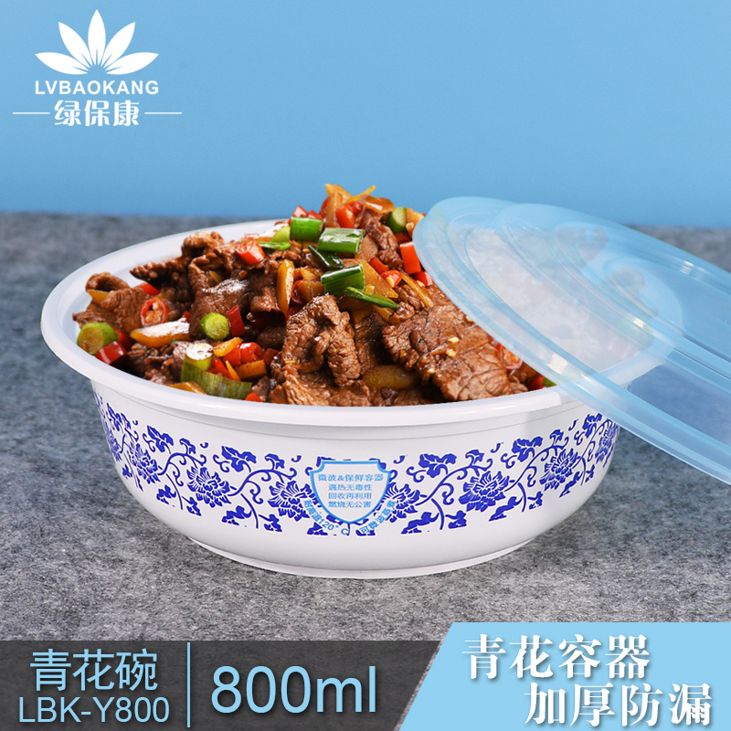 绿保康LBK-Y800青花碗一次性餐盒便当盒快餐外卖打包盒子加厚圆形塑料饭碗商用家用批发