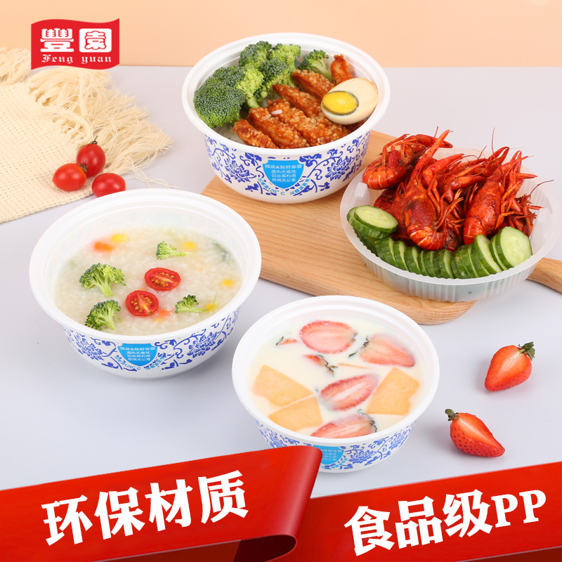 丰园一次性碗塑料碗178口径结婚打包快餐加厚外卖餐盒创意定制