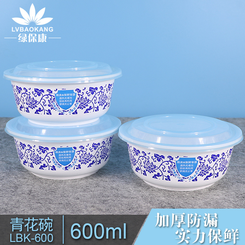 绿保康LBK-600青花碗一次性餐盒便当盒快餐外卖打包盒子加厚圆形塑料饭碗商用家用批发