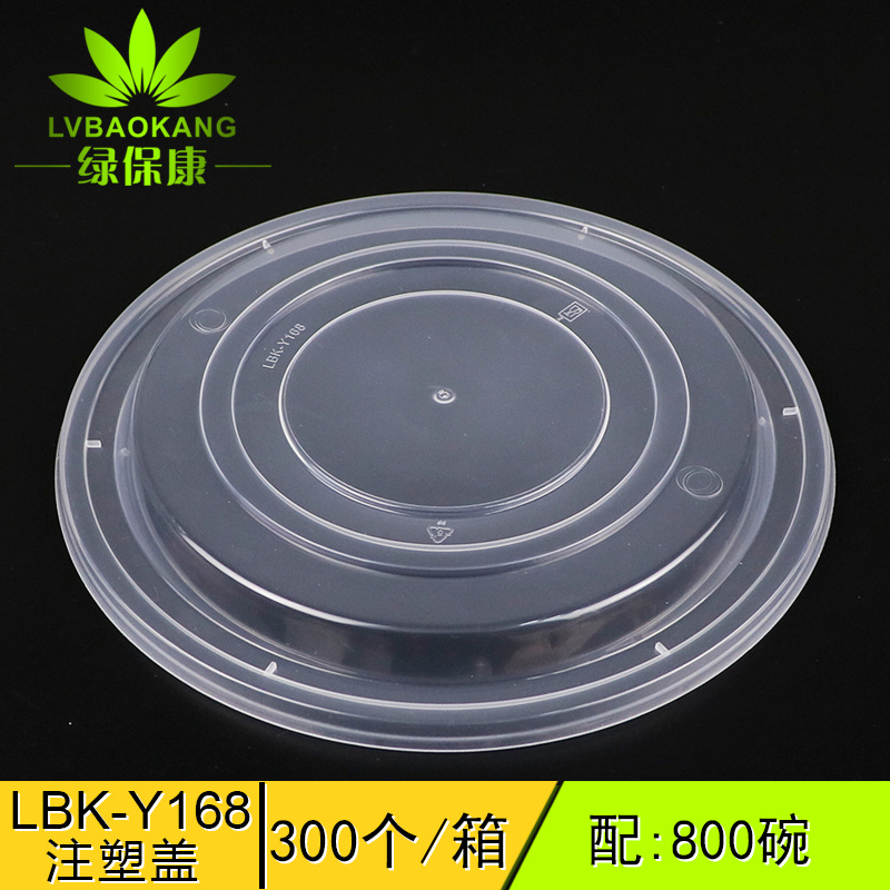 LBK-Y168高盖