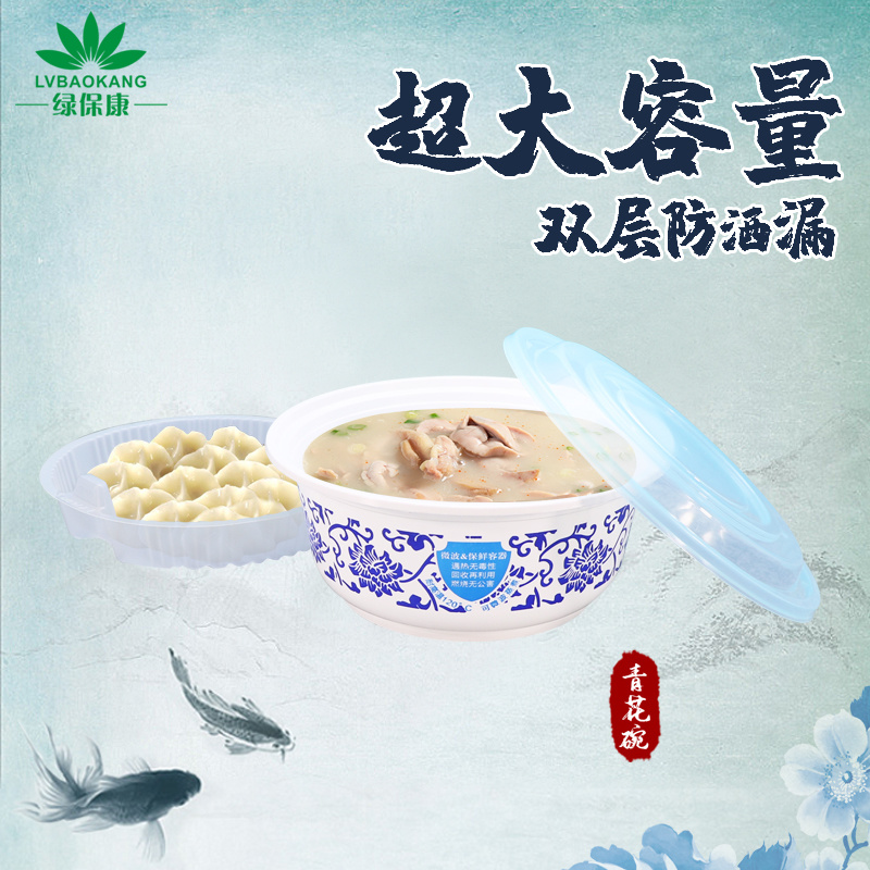 绿保康LBK-Y950青花碗一次性餐盒便当盒快餐外卖打包盒子加厚圆形塑料饭碗商用家用批发