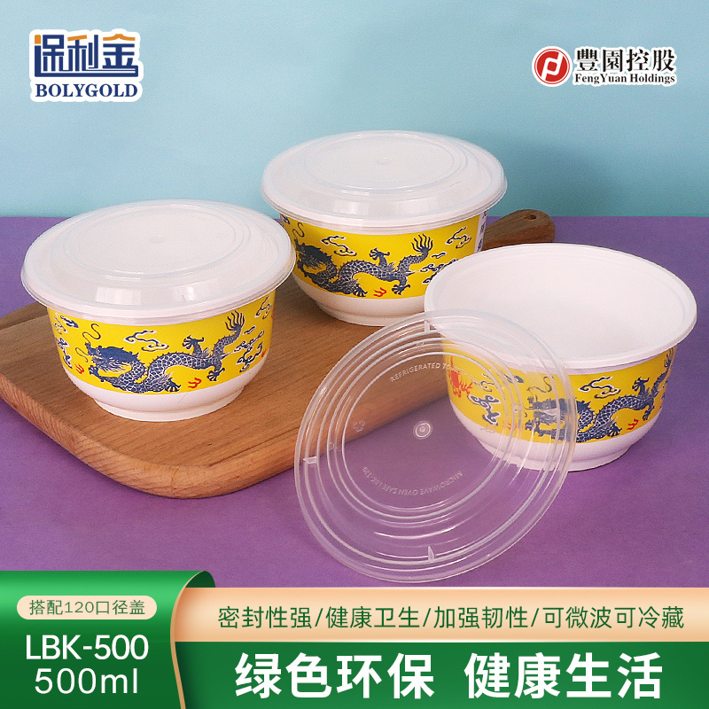一次性碗圆形加厚塑料饭碗快餐盒子外卖打包盒野餐批发