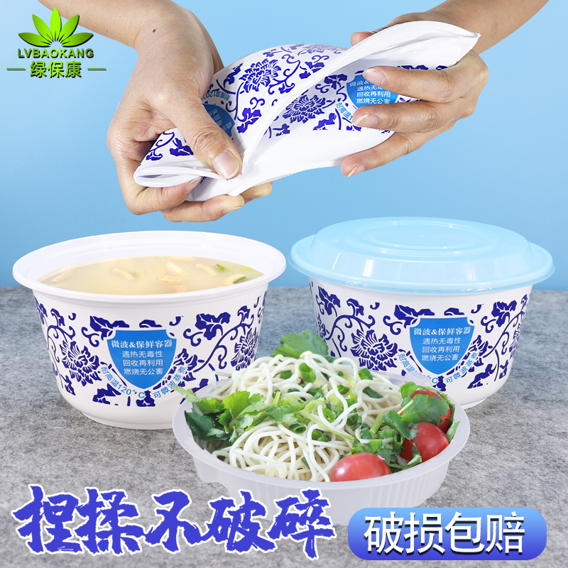 绿保康LBK-Y1300青花碗一次性餐盒便当盒快餐外卖打包盒子加厚圆形塑料饭碗商用家用批发
