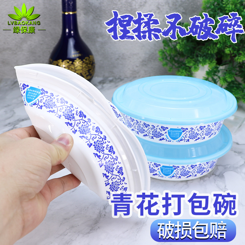 绿保康OK-750青花碗一次性餐盒便当盒快餐外卖打包盒子加厚圆形塑料饭碗商用家用批发