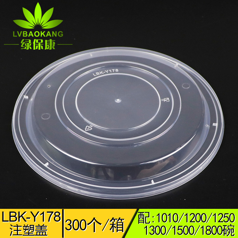 LBK-Y178高盖