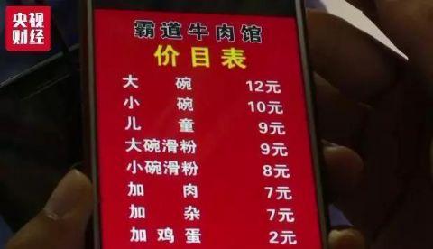 牛肉粉涨价