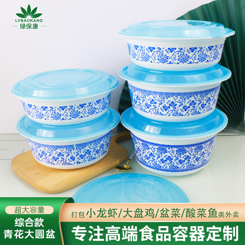 绿保康LBK-Y2000-Y3500青花碗一次性餐盒便当盒快餐外卖打包盒子加厚圆形塑料饭碗商用家用批发