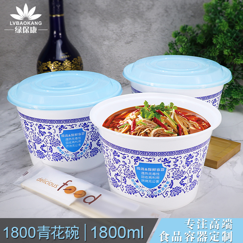 绿保康LBK-1800青花碗一次性餐盒便当盒快餐外卖打包盒子加厚圆形塑料饭碗商用家用批发