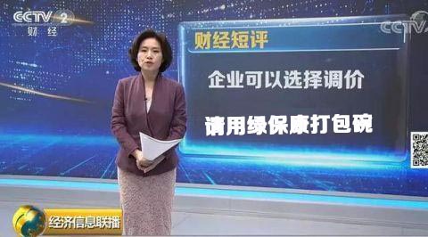 绿保康打包碗