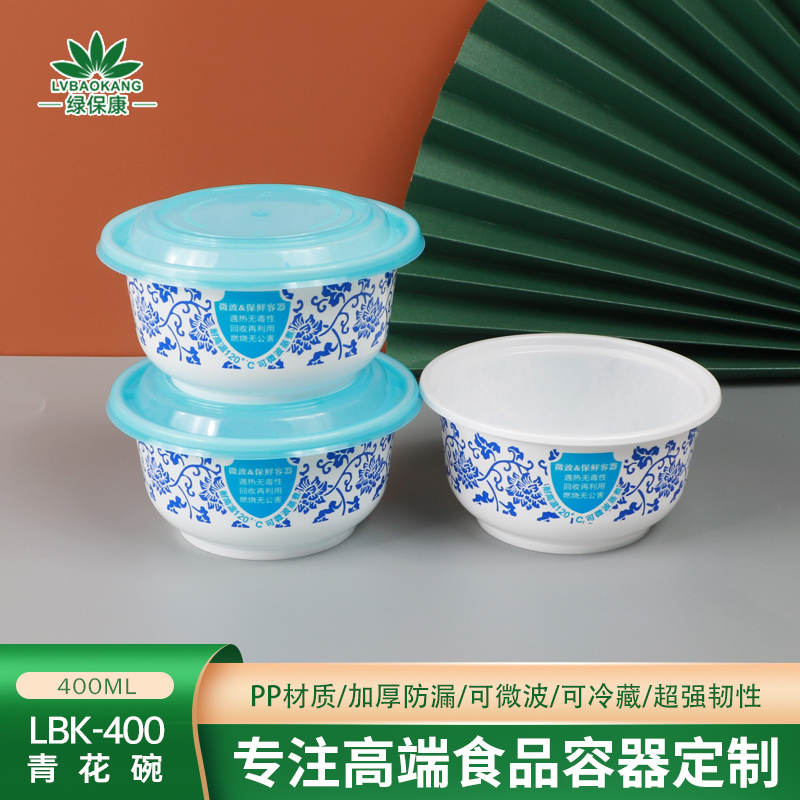 绿保康LBK-400青花碗一次性餐盒便当盒快餐外卖打包盒子加厚圆形塑料饭碗商用家用批发