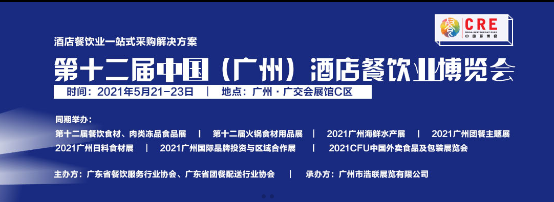 喜讯：国产高在线精品亚洲二区旗下品牌—绿保康荣获第十二届ＣＲＥ中国餐博会2021年中国餐饮外卖品牌供应商“金钻奖”！