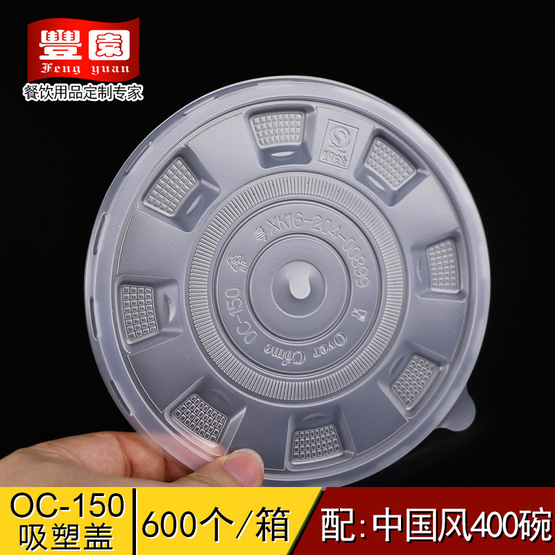 OC-150盖子
