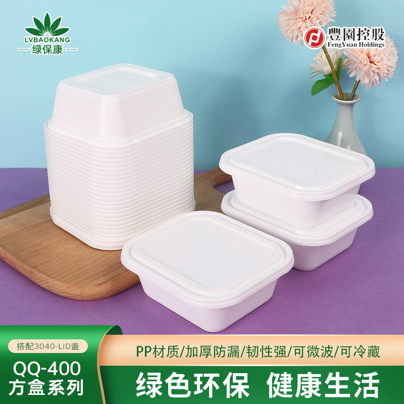 QQ400食品级高档饭盒加厚带盖圆形外卖长方形打包盒一次性餐盒
