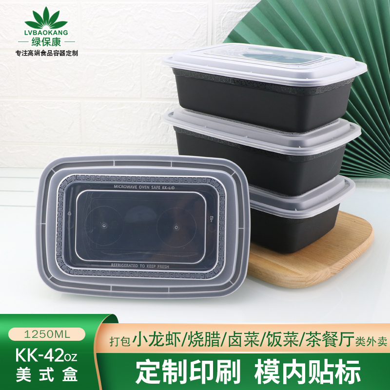 KK-42oz新款美式一次性打包盒加厚长方盒黑白透塑料外卖餐盒