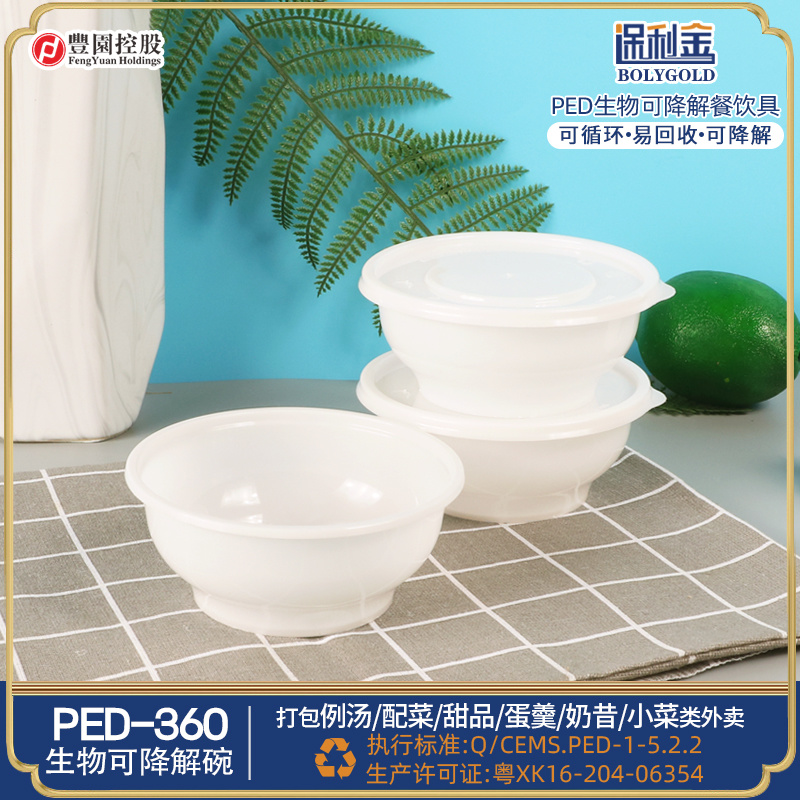 PED生物可降解丰园PED-360圆碗一次性餐盒外卖打包碗炒菜卤味便当盒子环保碗