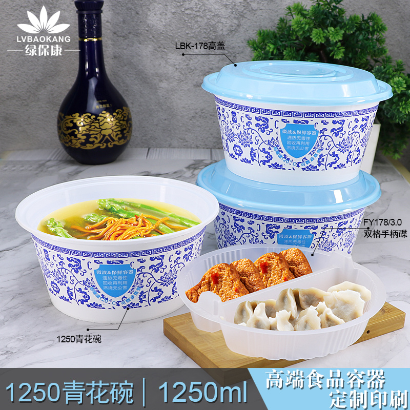 绿保康LBK-1250青花碗一次性餐盒便当盒快餐外卖打包盒子加厚圆形塑料饭碗商用家用批发
