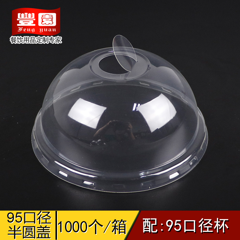 95口径半圆盖
