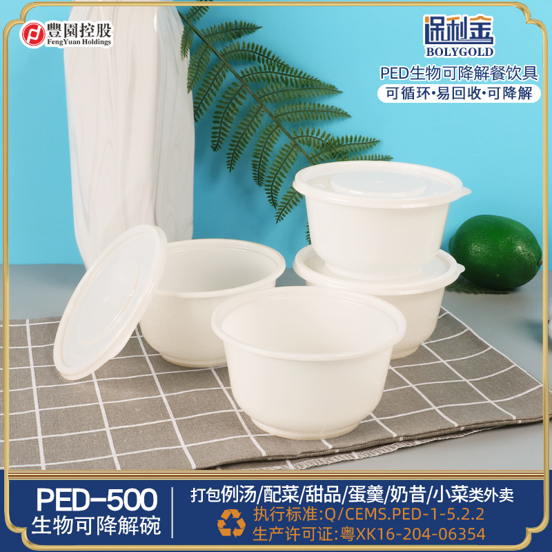 PED生物可降解丰园PED-500圆碗一次性餐盒外卖打包碗炒菜卤味便当盒子环保碗