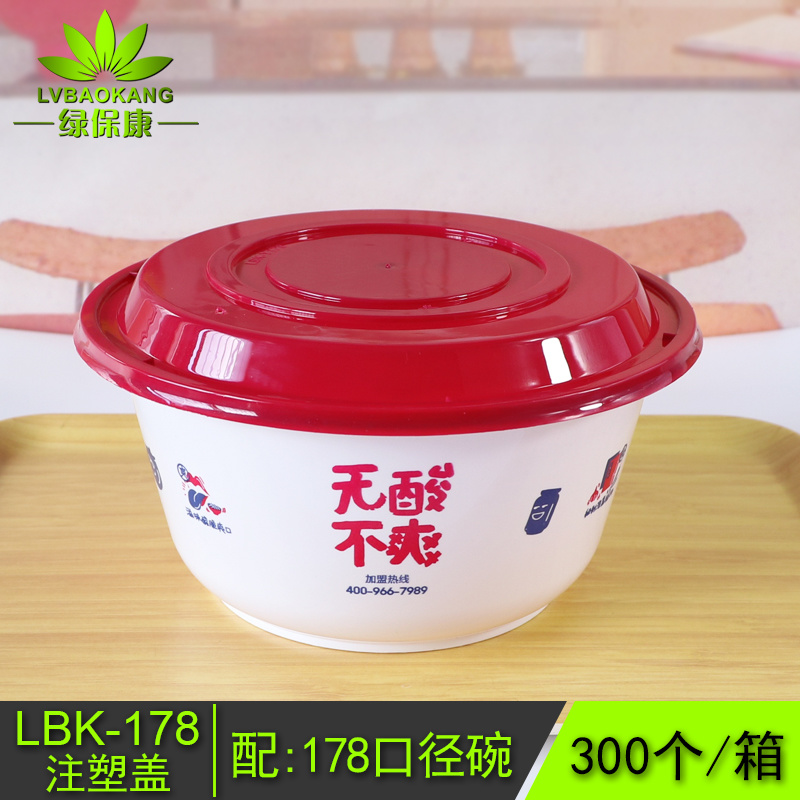 LBK-178高盖玫红色