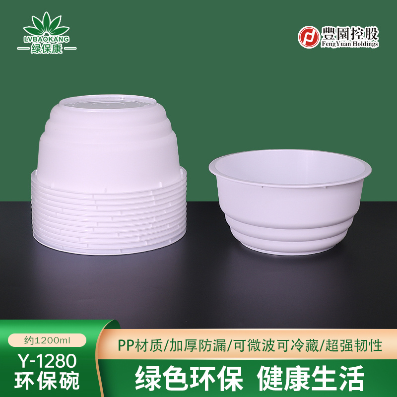 绿保康Y-1280一次性餐盒防盗锁扣快餐盒圆形PP加厚外卖打包盒子便当盒子