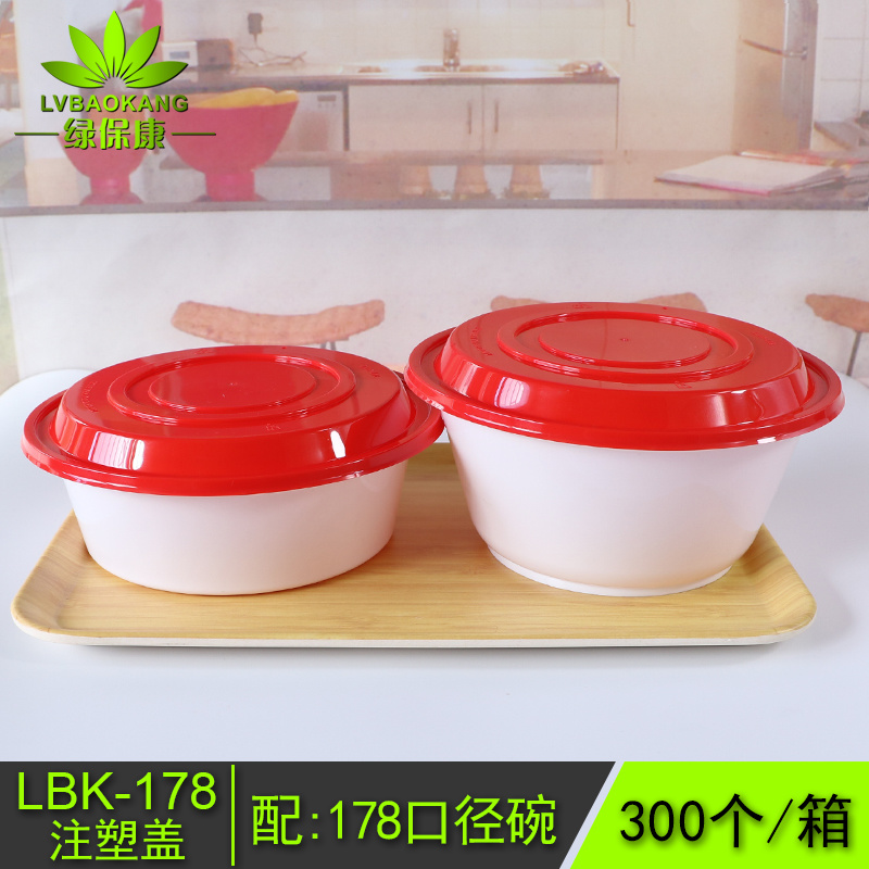 LBK-178高盖红色