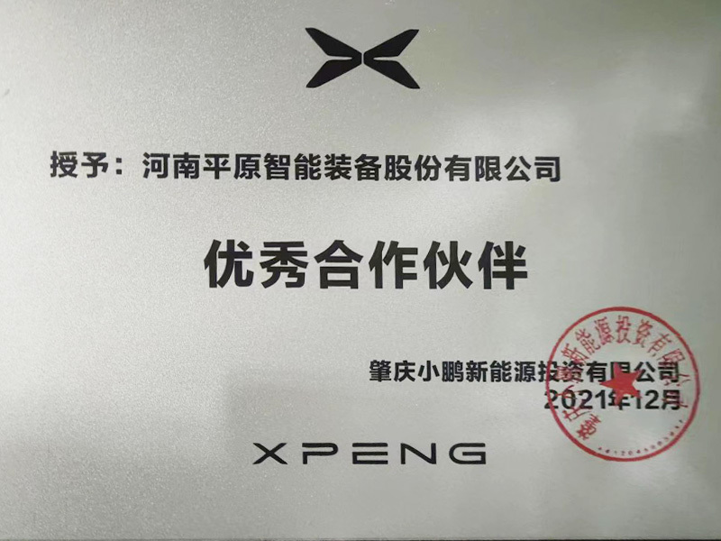 Xpeng New Energy Excellent Partner