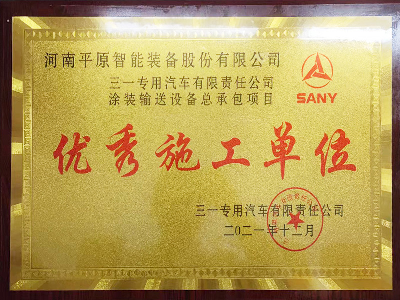 Sany Special Purpose Vehicle Excellent Construction Unit