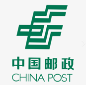 中國郵政 中國郵政