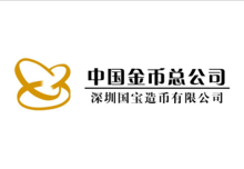 中國金幣總公司 中國金幣總公司