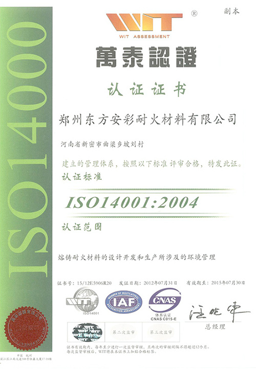 System Certificate