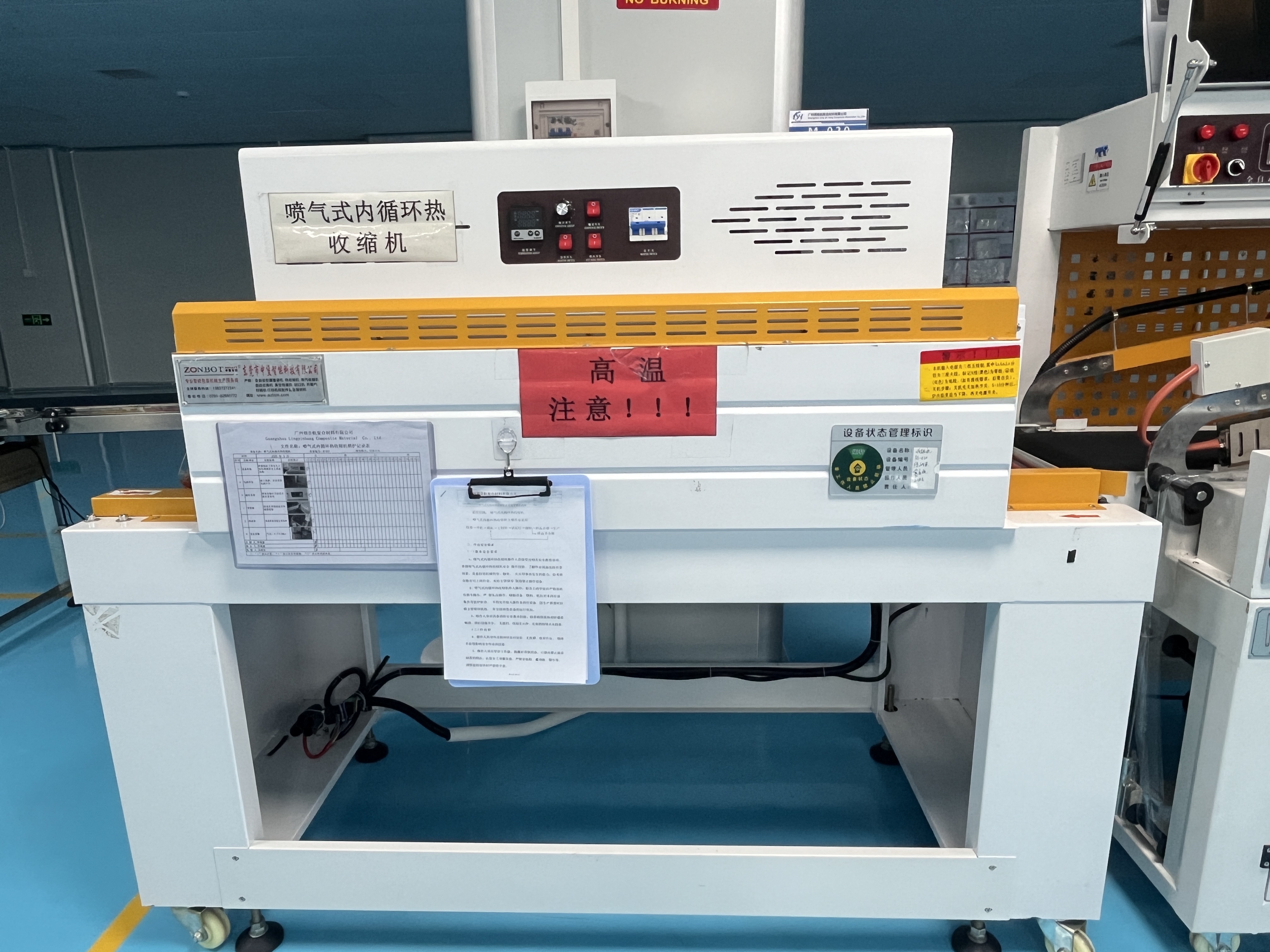Shrinking machine