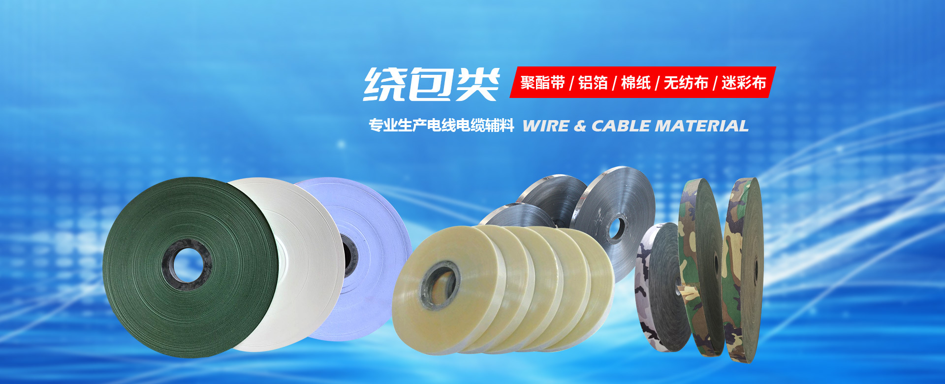 惠州市豫华电线电缆材料有限公司