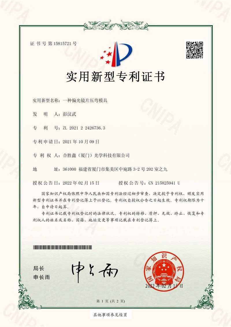 荣誉资质