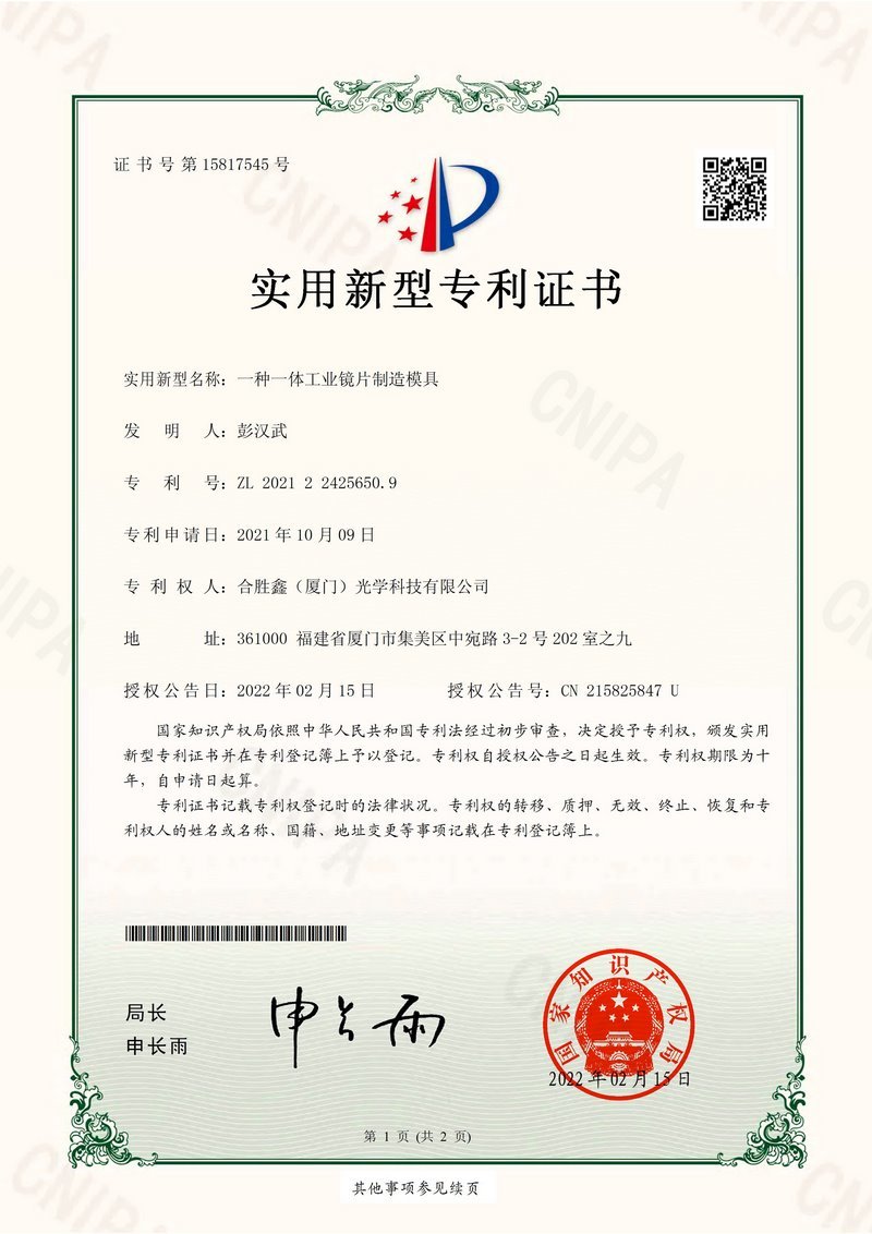 荣誉资质