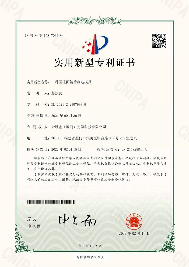 荣誉资质