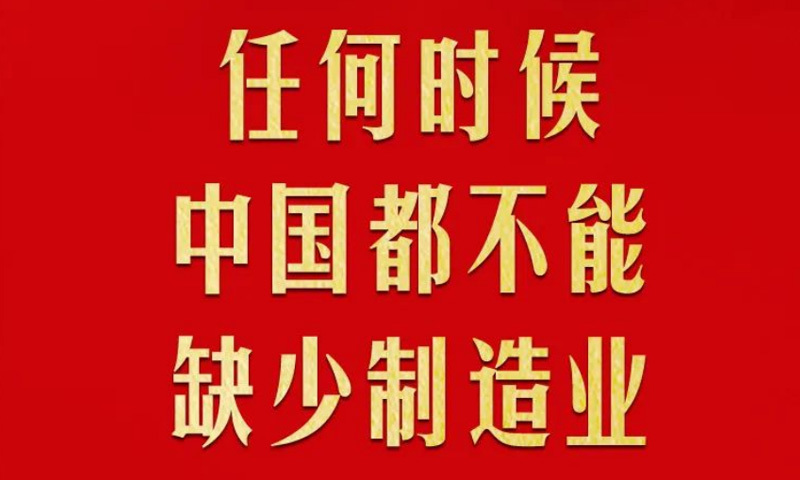 习近平总书记两会金句