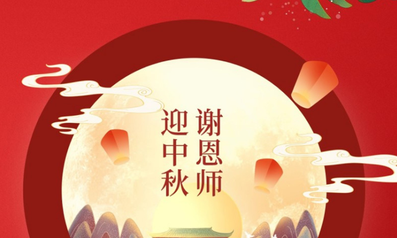 朔州市城发集团祝大家节日快乐