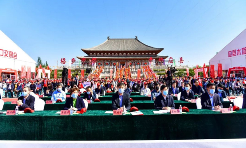 应县木塔·朔州第五届陶瓷产品进出口交易会开幕
