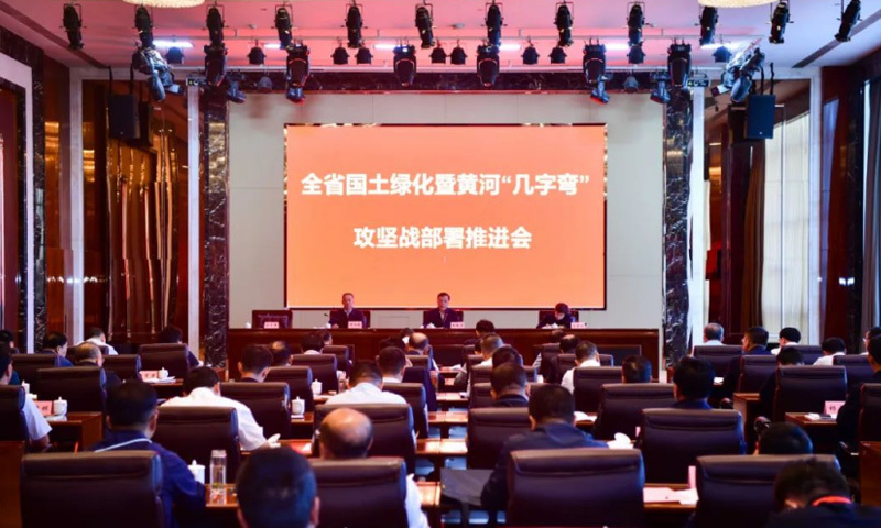 全省国土绿化暨黄河“几字弯”攻坚战部署推进会在右玉召开