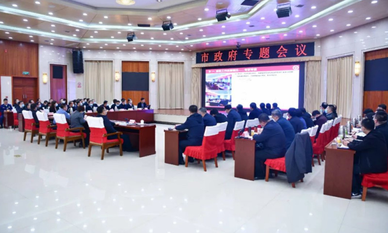 市政府专题研究国土空间总体规划工作