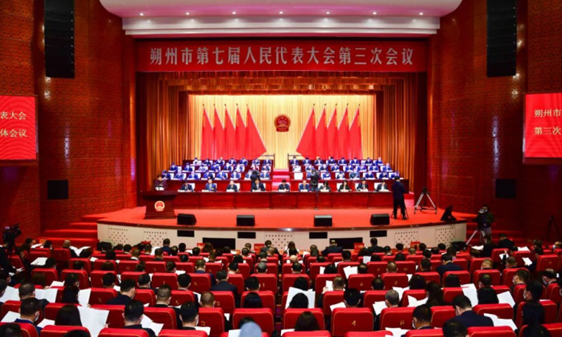 朔州市第七届人民代表大会第三次会议开幕
