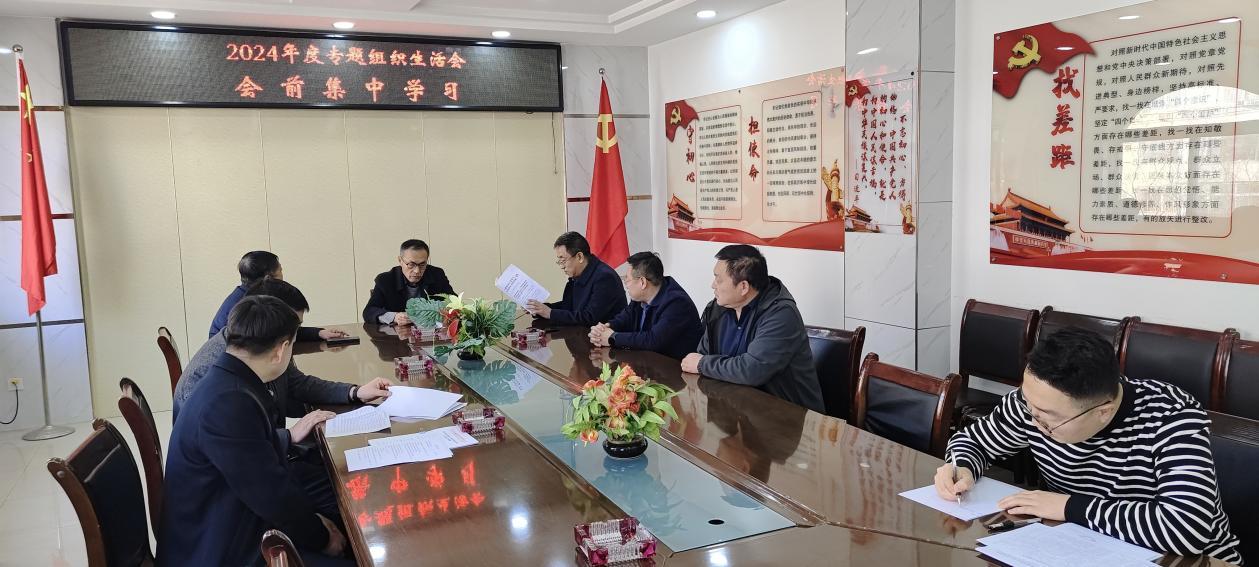 城发污水处理极速现金侠app免费下载开展组织生活会会前集中学习