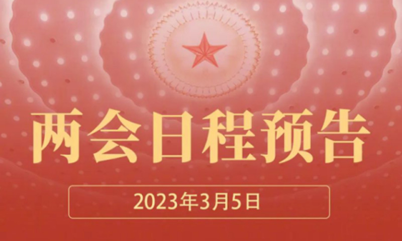 就在今天！