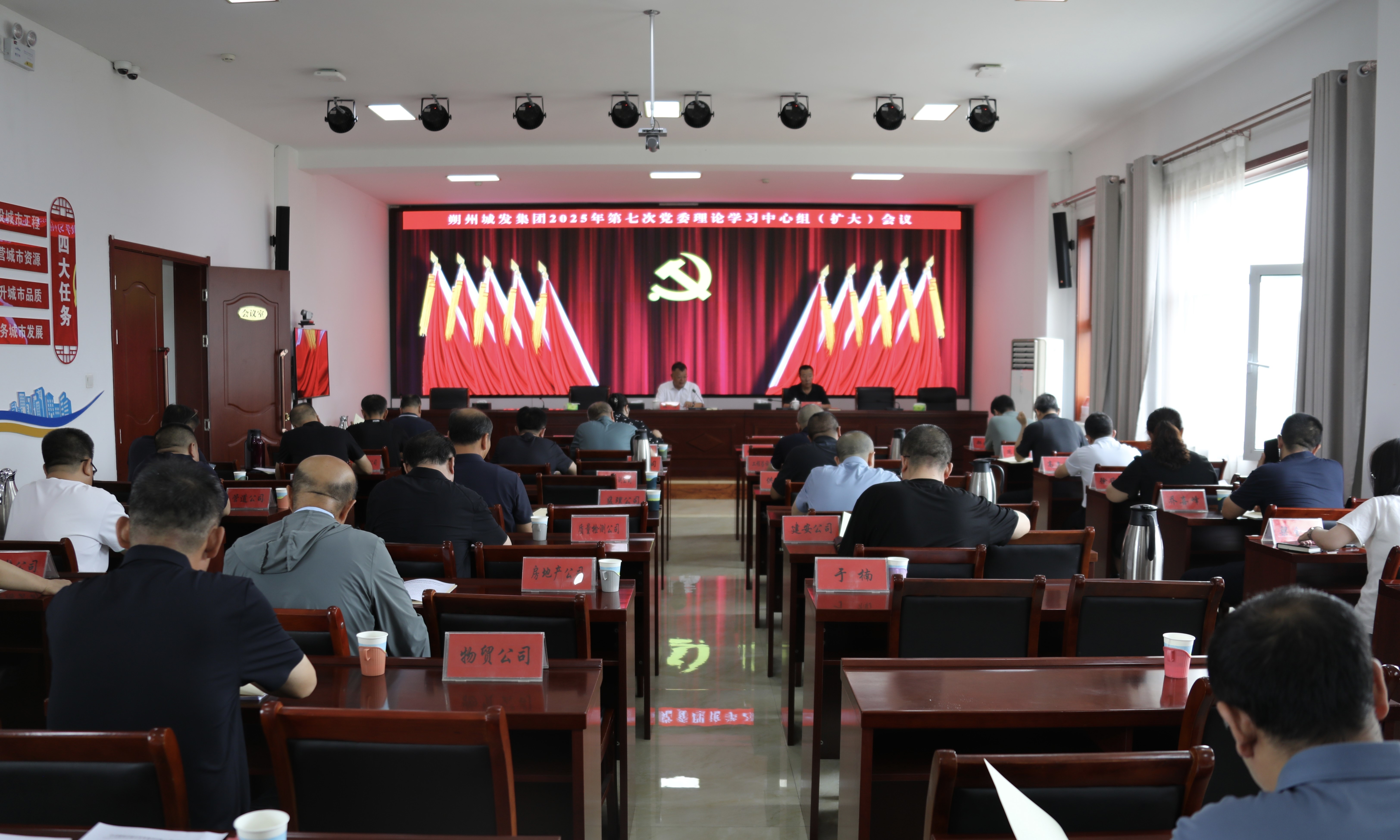 城发集团党委理论学习中心组召开年度第七次集中学习（扩大）会议
