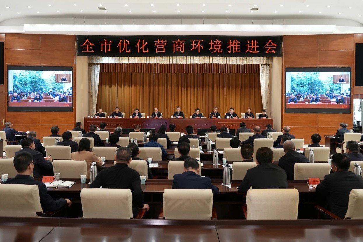 全市优化营商环境推进会召开 牢固树立大抓营商环境鲜明导向 以一流营商环境护航高质量发展