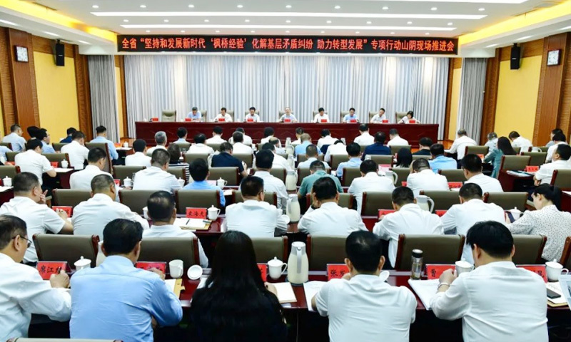 全省“坚持和发展新时代‘枫桥经验’ 化解基层矛盾纠纷 助力转型发展”专项行动现场推进会在山阴召开