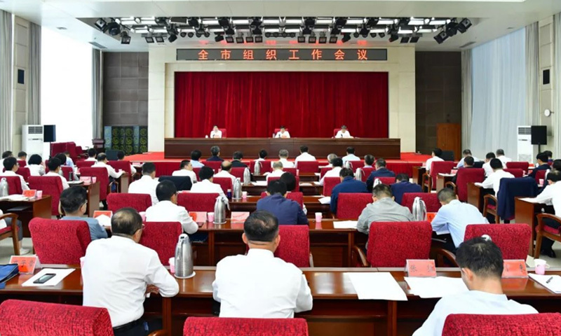 姜四清在全市组织工作会议上强调 深入学习贯彻习近平总书记关于党的建设的重要思想 为全力奋进“两个基本实现”目标提供坚强组织保证