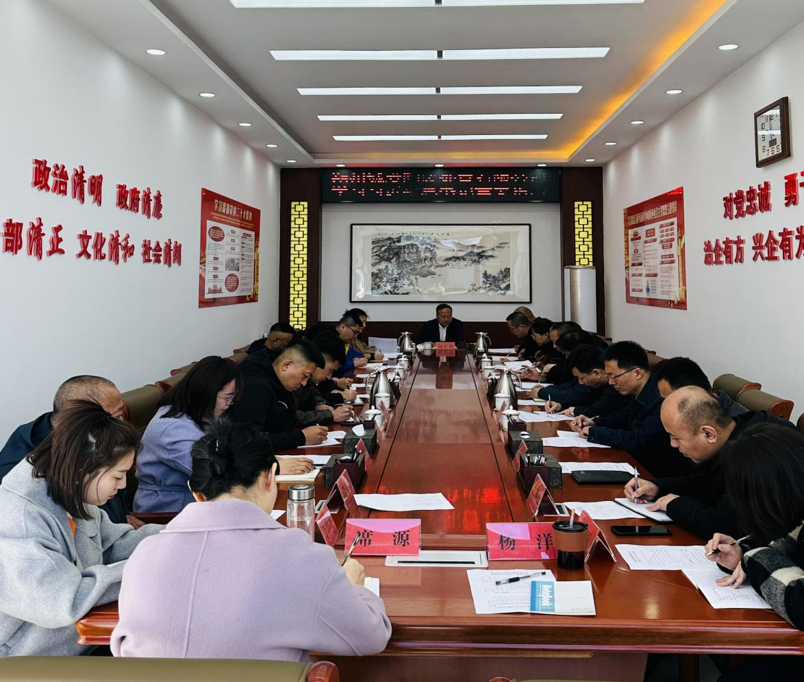 朔州城发固废处置有限公司传达学习集团公司会议精神